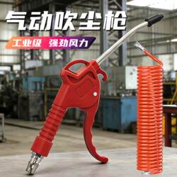 Air Pressure Gun, Old-Fashioned Air Pressure Gun, Air Pump, Air Compressor, Car Washing Pneumatic High-Pressure Powerful Dust Blowing Gun, Industrial-Grade Dust Blowing Gun