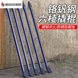 Special Steel Pry Bar, Hexagonal Steel Pick, Industrial Multi-Functional Leverage Bar, Heavy-Duty Truck-Specific Powerful Woodworking Pry Bar, Flat Iron