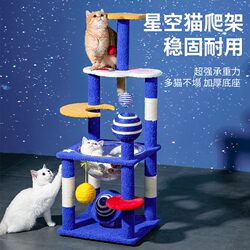 Cat Climbing Frame for Home Use, Small and Space-Saving, Cat House, Cat Tree All-In-One, Suitable for All Seasons, Space Capsule Cat Stand