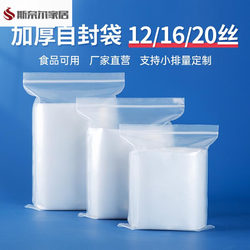 Thickened Self-Sealing Bags, Thickened Transparent Self-Sealing Bags, Plastic Pe Sealing Mouth Packaging Bags