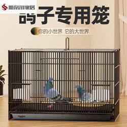 Specialized Pigeon Cage, New Type of Pigeon Cage for Home Breeding, Extra-Large Outdoor Professional Breeding and Mating Wire Mesh