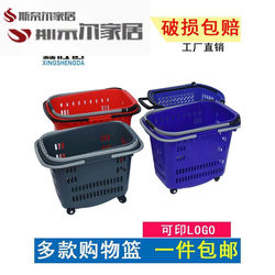 Supermarket Shopping Basket, Plastic Basket with Handle and Wheels, Large and Thickened, Suitable for Convenience Stores and Home Use