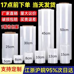 Pe Cling Film, Commercial Large Roll Stretch Film, Wrapping Film, Pe Plastic Film, Protective Film, Large Roll Industrial Protection