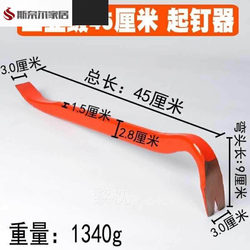 Pry Bar, Crowbar, Nail Puller, Pry Lever, Auto Repair Tire Pry Bar, Wooden Box Opener, Carpenter's Nail Removal Tool, Nail Removal Tool