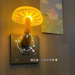 Night Light for Bedroom Sleep, Plug-In Night Light, Bedroom Sleep Light, ins High-Quality Mushroom Night Lights
