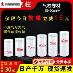 Air Column Bags, Bubble Columns, Express Delivery Air Column Bags, Shockproof Filling Packaging Bags, Anti-Collision Inflatable Bubble Film Packaging