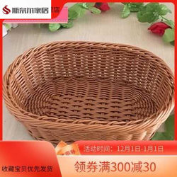 Rattan Storage Box, Wicker Fruit Display Box, Oval Woven Basket, Steamed Bun Basket, Fruit Basket, Imitation Rattan Vegetable Basket