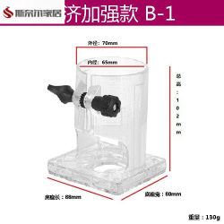 Trimmer Machine Transparent Base Shell, Small Router Protective Cover, Woodworking Engraving Machine Outer Cover, Power Tool Accessory 