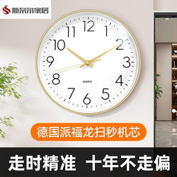 Shanghai Watch Factory Flagship Store Shanghai Watch Official Flagship Store Shanghai Watch Factory Wall Clock Clocks Wall Clocks Living Room