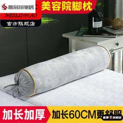 Beauty Salon Candy Pillow, Foot Lift Pillow, Long Beauty Foot Pillow, Massage Pillow, Latex Pillow, Lying Pillow, Beauty Bed Pillow, Leg Pillow