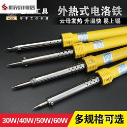 Electric Soldering Iron Small Welding Tool Soldering Iron Soldering Station Chrome Iron for Home Use
