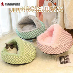 Cat Bed, Thickened Cat Bed for Winter, Warm Cat Bed for Winter, Warm Dog Bed for Winter, Thickened Semi-Enclosed Pet Bed