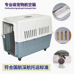 New Pet Travel Crate, Suitable for Air China and China Southern Airlines, Standard Checked-In Cat Carrier, Portable Cat Box, Car-Mounted Small Dog Cage