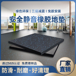 Gym Rubber Floor Mat Shock-Absorbing Mat Treadmill Soundproof Mat Home Dumbbell Barbell Cushioning Floor Splicing Mat