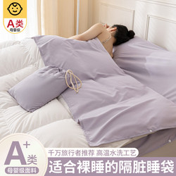 Hotel Travel Adult Anti-Dirt Sleeping Bag Sheets Non-Cotton Pure Cotton Portable Business Trip Bedding Four-Piece Set