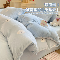 Winter Thickened Milk Velvet Four-Piece Set, Single Bed Sheet, Autumn and Winter Fleece Coral Fleece Duvet Cover, Flannel Fleece Quilt Cover