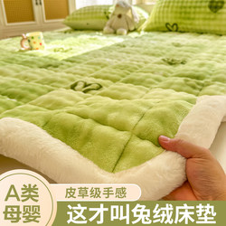 Winter Rabbit Fur Plush Mattress Thickened Warm Milk Velvet Bed Sheet Single Blanket Student Dormitory Mattress 2025 New Model