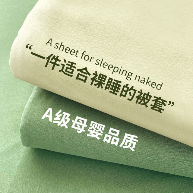 Quilt cover single piece 150x200x230 non-cotton pure cotton quilt cover student dormitory single three-piece set 1.5 meters alone