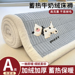 Thickened Milk Velvet Mattress Pad, Soft Cushion for Home Use, Winter Mattress, Bedding for Dormitory, Single-Person Warm Underlay Mattress Pad