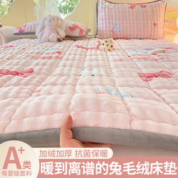Winter Milk Velvet Mattress Pad, Soft Cushion with Added Fleece, Thickened for Home Use, Dormitory Student Single Bed Mat, Blanket, Mattress