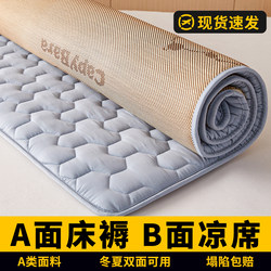 Ice Silk Cooling Mat Double-Sided Mattress Pad for Home Bedroom, Student Dormitory, Single Rental Room, Suitable for Winter and Summer Use