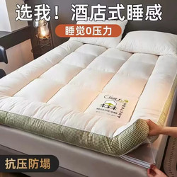 Thickened Mattress Soft Pad for Home Bedroom Rental Use, Student Dormitory Single Mattress, Bed Pad, Tatami Mat