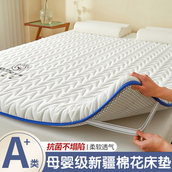 Xinjiang Cotton Mattress Pad, Mattress Topper, Home Mattress, Student Dormitory Single Bed Cotton Pad, Mattress Protector