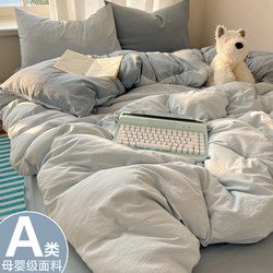 Washed Cotton Quilt Cover Single Piece 150X200X230 Non-Cotton Pure Cotton Separate Duvet Cover for Student Dormitory Single Bed 1.5m