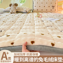 Winter Fleece-Lined Milk Velvet Mattress Pad Soft Cushion for Home Use Thickened Dormitory Student Single Bed Mat Blanket Mattress