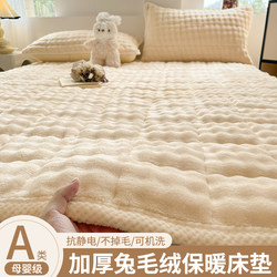 Rabbit Fur Plush Milk Velvet Mattress Pad Winter Warm Fleece Tatami Thin Coral Fleece Mat Machine Washable