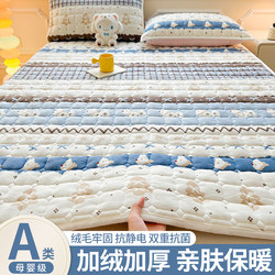 Milk Velvet Mattress Pad Soft Cushion for Home Use, Thickened for Dormitory Students, Single Bed Pad with Fleece Blanket for Winter