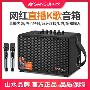 
Shanshui Audio S350 Bluetooth karaoke live musical instrument 2.1 speaker square dance shoulder-back stereo high power