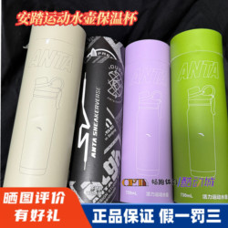 ANTA sports kettle thermos cup new austenitic stainless steel vacuum cup portable 750ML large capacity