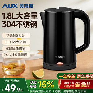 
Oaks electric kettle household constant temperature kettle small dormitory fully automatic thermal insulation integrated kettle new model