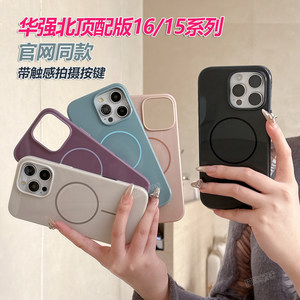 Huaqiangbei is suitable for Apple 16pro shell beats the same iPhone 16pmax official website strong magnetic touch button 15pro with photo button hard shell 14 anti-fall protective shell 13 internet celebrity 2 hot style