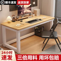 Computer Desk for Bedroom, Simple Home Study Desk, Student Study Table, Thickened and Reinforced Modern Rectangular Office Desk