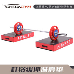 Barbell Cushioning Mat Gym Deadlift Weightlifting Platform Soundproofing Shock-Absorbing Mat Dumbbell Mat Strength Equipment Soundproof Floor Mat