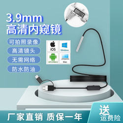 3.9mm High-Definition Endoscope Camera for Car Repair, Industrial Pipeline, Usb, Android, Apple Phone, Wifi Probe