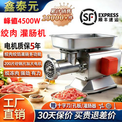 High-Power Meat Grinder Commercial Desktop Stainless Steel Electric Sausage Stuffer Multifunctional Meat Mincer Meat Stuffing Machine Butcher Shop