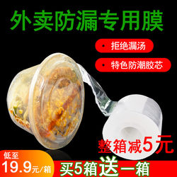 Takeaway Packaging Box Sealing Cling Film Small Roll Wrapping Film Lunch Box Leak-Proof Wine Bottle Sealing Film Commercial Free Shipping