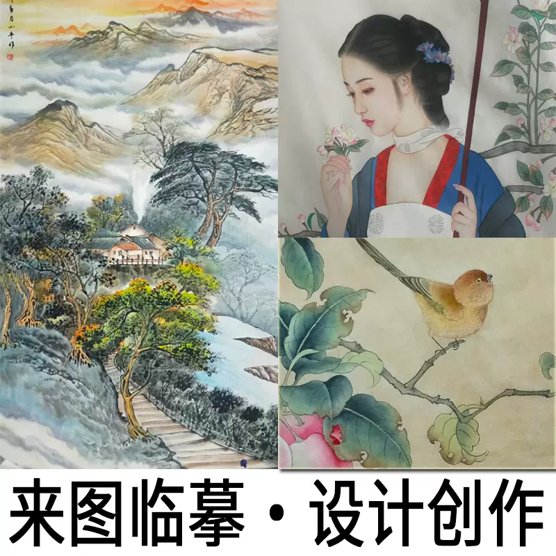 國畫代畫山水畫定製工筆畫寫意花鳥訂製人物畫祖先神像風水畫書畫-Taobao 