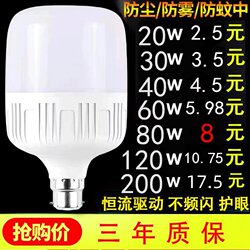 Led Energy-Saving Light Bulb for Home Use E27 Screw Socket Living Room Lamp Indoor Super Bright B22 Bayonet Old-Fashioned Table Lamp Eye Protection Lighting