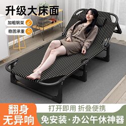 Folding Bed for Lunch Break, Office Single Bed, Simple Companion Bed, Portable Outdoor Camping Bed, Nap Workstation Recliner