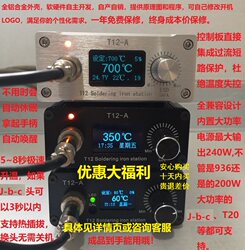 Xueju Electronic Baicai White Light T12 Electric Soldering Iron Digital Display Constant Temperature Soldering Station C245/936 Fully Compatible Automatic Sleep