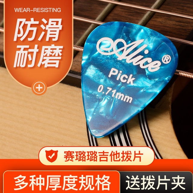Alice guitar pick color celluloid finger pick folk acoustic guitar accessories electric guitar pick box