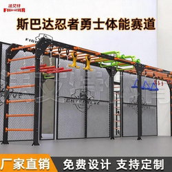 Comprehensive Physical Training Rack, Ninja Obstacle Course, Warrior Spartan Competition, Fitness Equipment, Children's Parkour Training