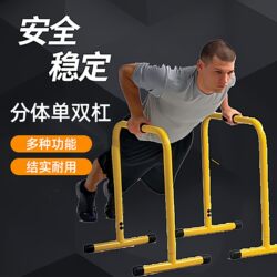 Household Indoor Split-Type Floor-Standing Single/Double Bar Outdoor Fitness Equipment Stretching Stand Pull-Up Arm Flexion and Extension Rack