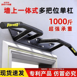 Door-Mounted Pull-Up Bar, Wall-Mounted Pull-Up Device, Home Indoor Integrated Multi-Grip Pull-Up Bar, Home Fitness Equipment