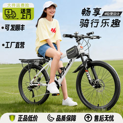 Bicycles for Ages 12 to 18, Mountain Off-Road, Youth and Adult Models for Men and Women, with Gears, for Commuting and Racing