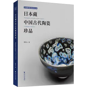 日本古瓷- Top 100件日本古瓷- 2024年4月更新- Taobao